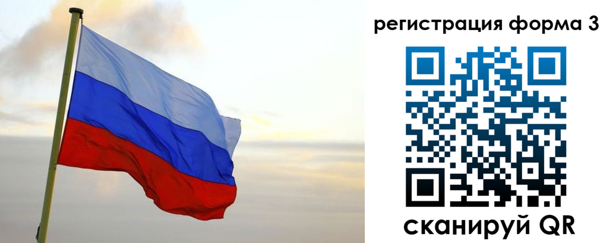 временная регистрация для всех в Шебекино