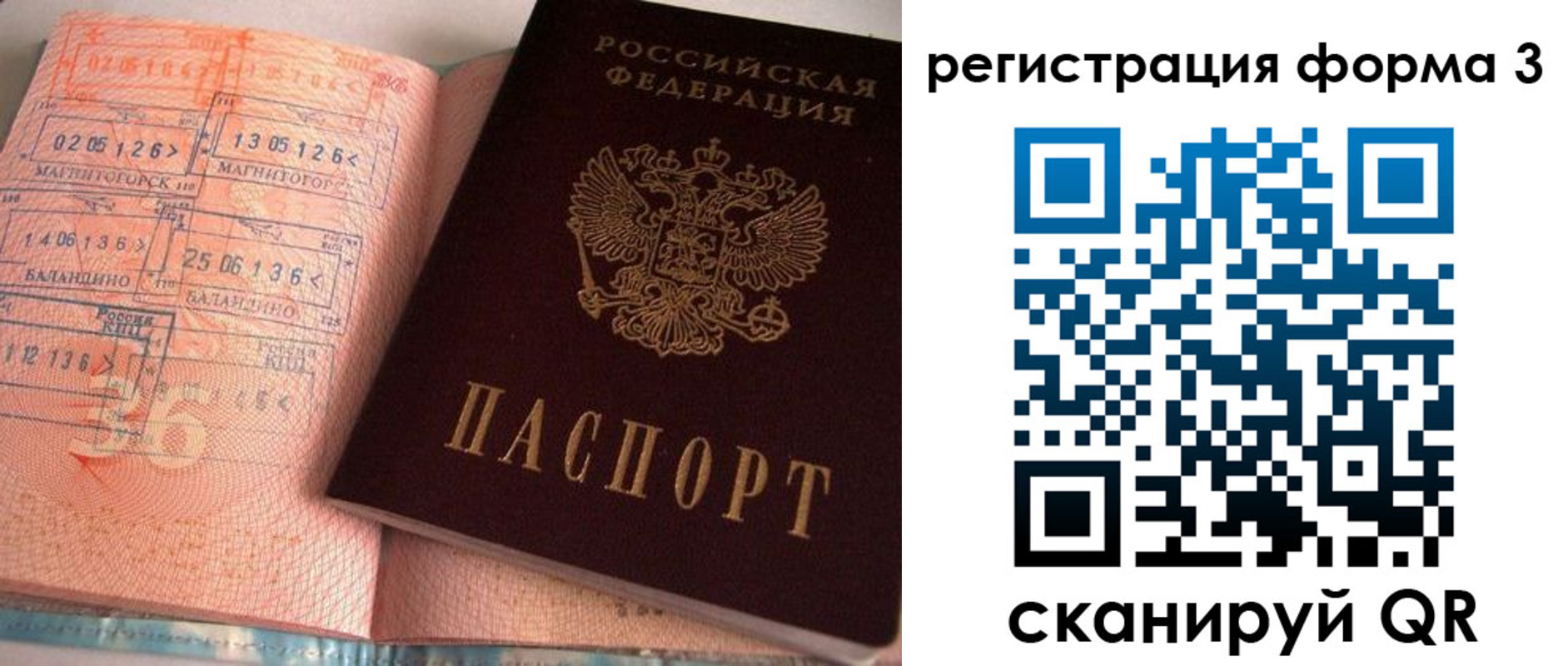временная регистрация поиск в Шебекино
