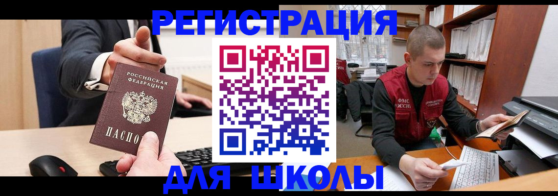найти адрес прописки в Шебекино