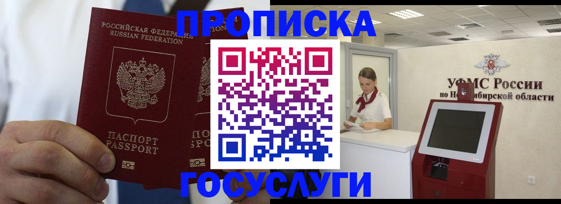 регистрация в Шебекино