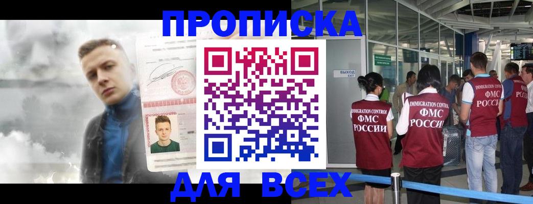 временная регистрация надежно в Шебекино