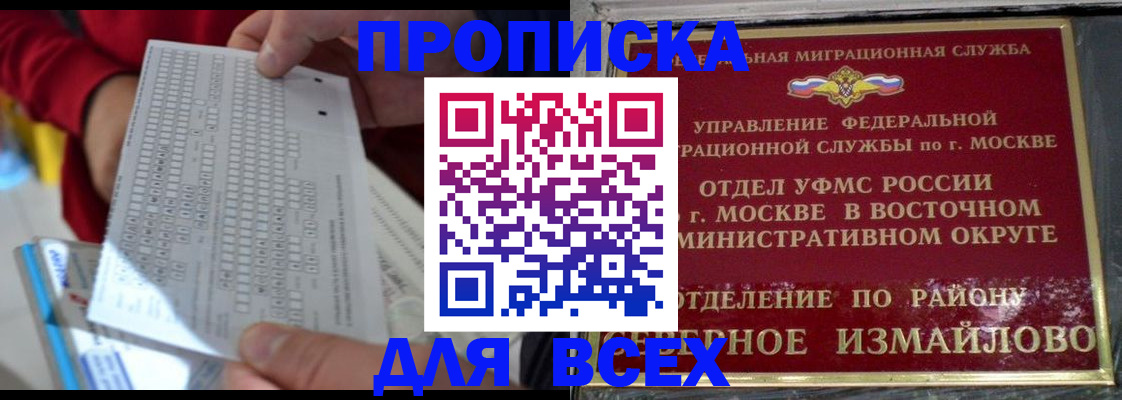 временная регистрация в квартире в Шебекино