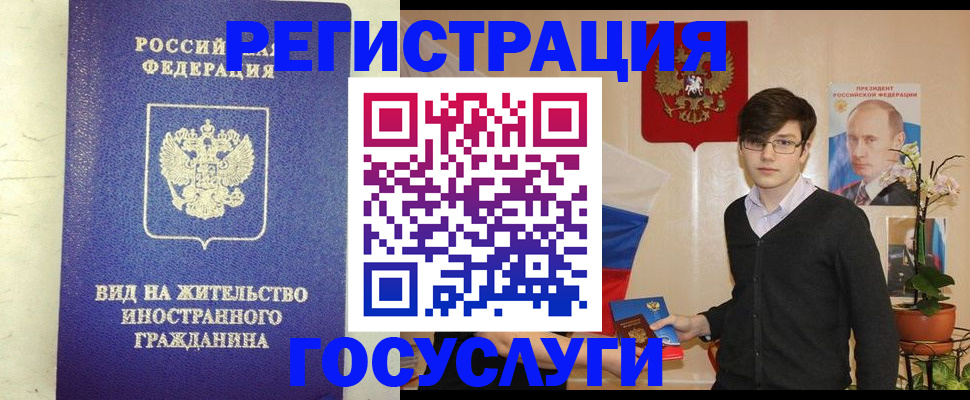 прописка гарантия в Шебекино